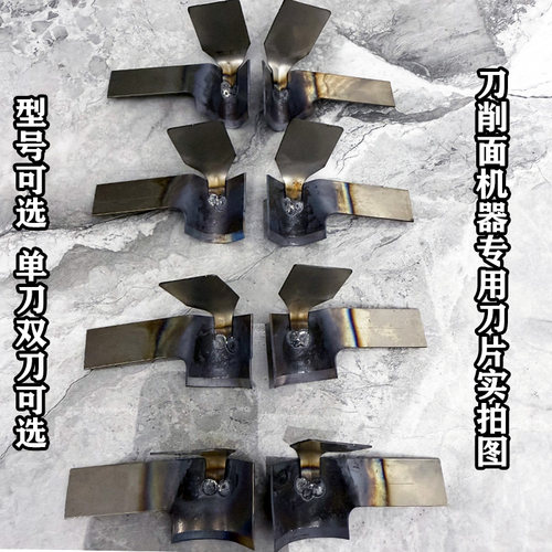 刀削面机刀片双刀削面机 专用刀头原装机器人刀削面刀通用三菱刀 - 图1