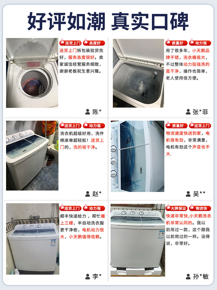 小天鹅8 /10公斤半自动家用洗衣机 小天鹅沛田洗衣机