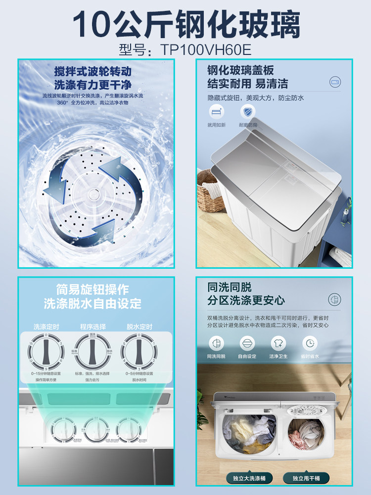 小天鹅8 /10公斤半自动家用洗衣机 小天鹅沛田洗衣机