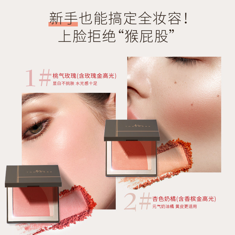 【38限时返场】唐魅可tommark腮红 tommark腮红/胭脂