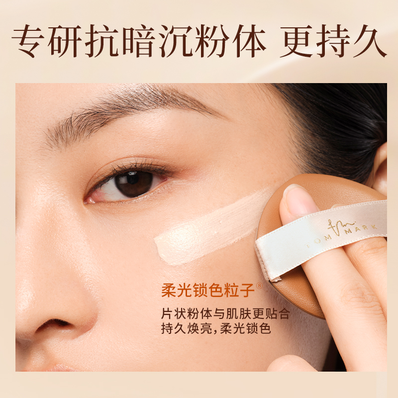 【双11抢先付定】tommark唐魅可奶茶金砖养肤粉底滋润遮瑕不脱妆