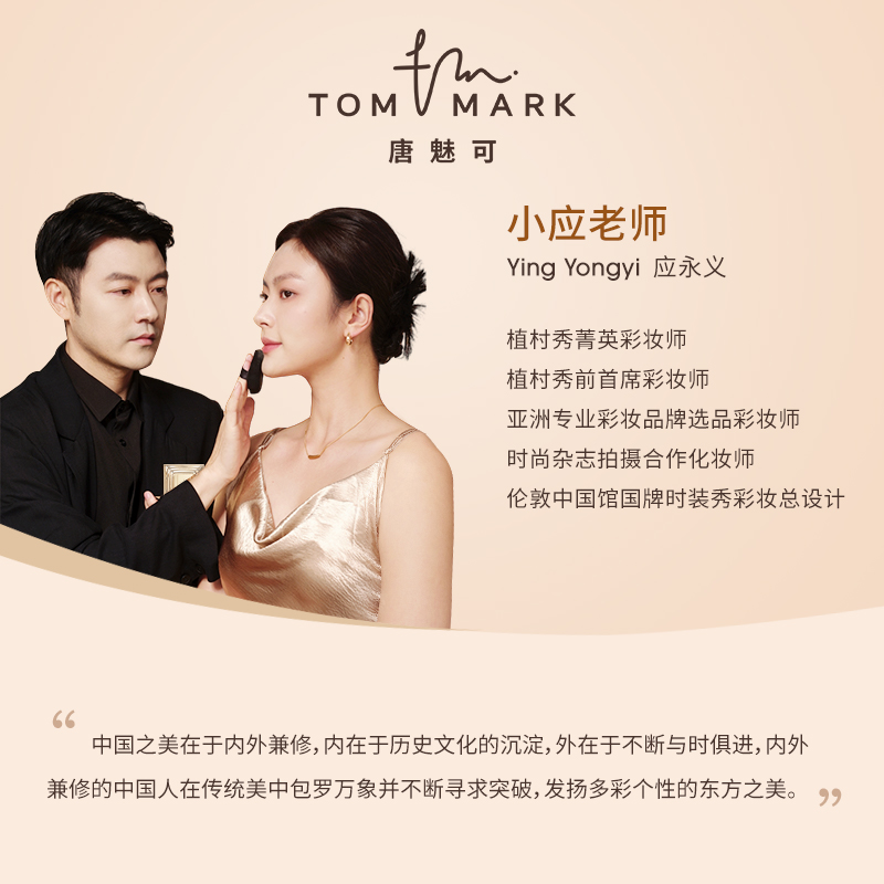  tommark粉底液/膏