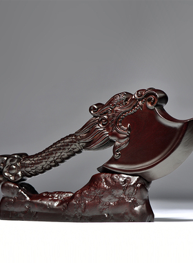 黑檀木雕龙头斧子摆件家居客厅