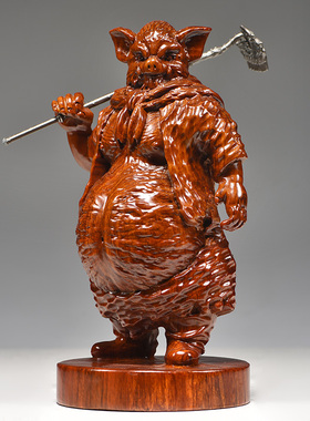 花梨木雕猪八戒摆件二师兄净坛使者天蓬元帅生肖猪家居装饰送礼品