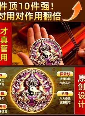 门对门葫芦贴纸麒麟五帝钱挂件