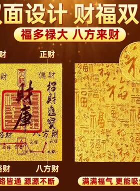 新款手机贴纸马年五路财源吉祥贴