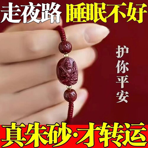 2026马年本命年红绳女太岁手绳十二生肖蛇马鼠牛兔朱砂手链男礼物 - 图0