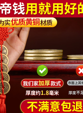 真品黄铜五帝钱挂件解门对门邻居
