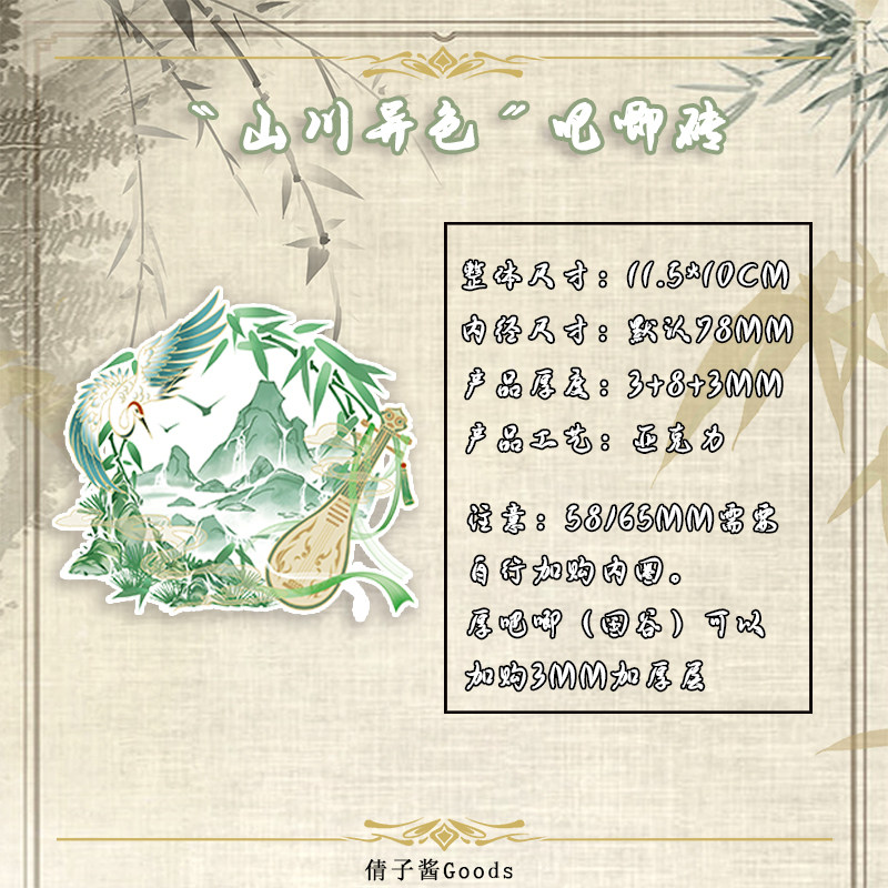 倩子酱goods原创山川异色古风吧唧砖亚克力谷美徽章展示框吧唧托,淘宝优惠券,粉丝福利购,淘宝优惠卷