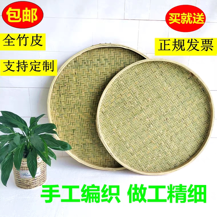 竹编竹制品纯天然竹皮有孔无孔簸箕干货晾晒用品簸箕肠粉专用簸箕 - 图2