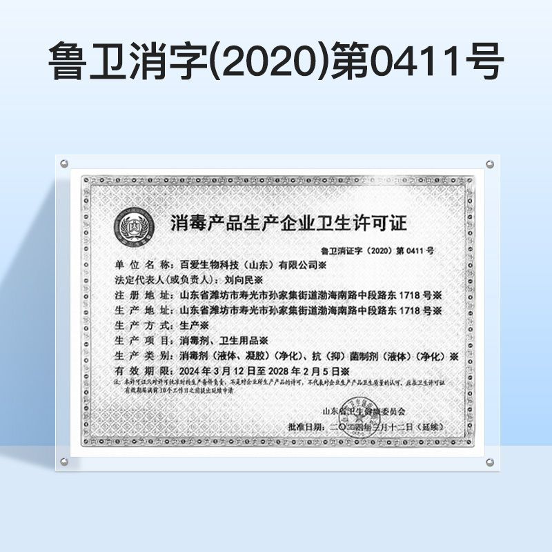 医麦德50%医用硫酸镁溶液外敷消肿热敷湿敷泡脚水肿孕妇术后冷敷 - 图3