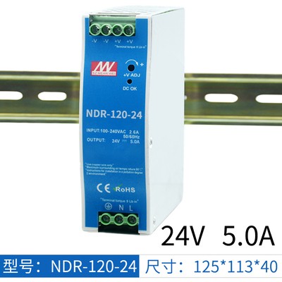 明纬NDR导轨式开关电源24V12V直流75W120W240W480W/5A10A/EDR/DRP - 图0