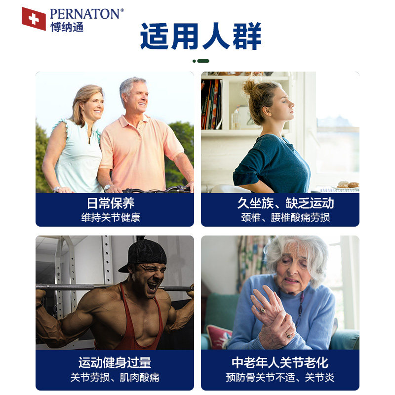 pernaton氨基葡萄糖关节膏外用凝胶 PERNATON海外氨基葡萄糖