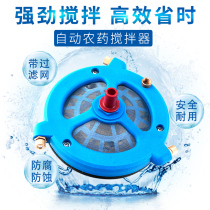 New Pesticide Automatic Agitators Electric Multifunction Beat Pesticide Stir Drugmaker Stirrers Potion Mixers Agricultural