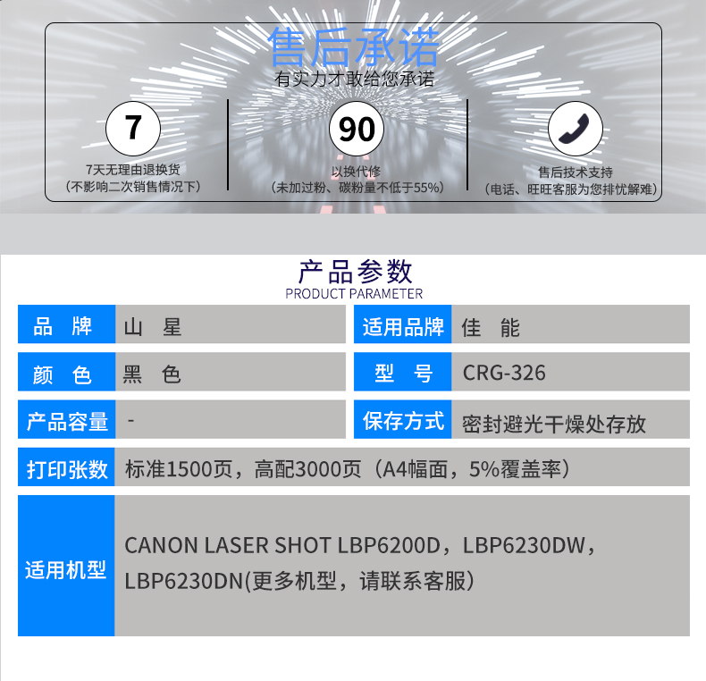 山星适用佳能CRG326硒鼓mf4410 4710 4752 4450墨盒MF4870 4452 4712 LBP-6200d碳粉6230dw 6230DN打印机6240 - 图2