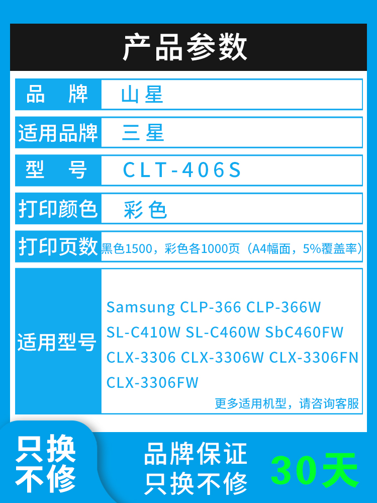 山星适用CLT-K406S三星SL-C410W C460FW粉盒xpress墨盒CLX-3305FW硒鼓3306FN 3300打印机CLP-360晒鼓365 366W-图0