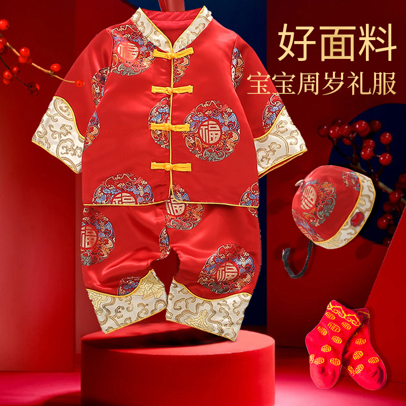 抓周礼服男宝宝秋冬周岁衣服满月百天女婴儿服中国风套装男宝唐装 - 图1