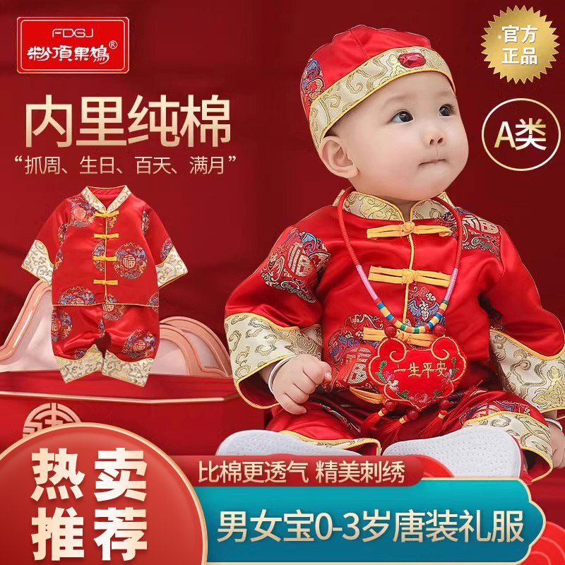 抓周礼服男宝宝秋冬周岁衣服满月百天女婴儿服中国风套装男宝唐装 - 图0