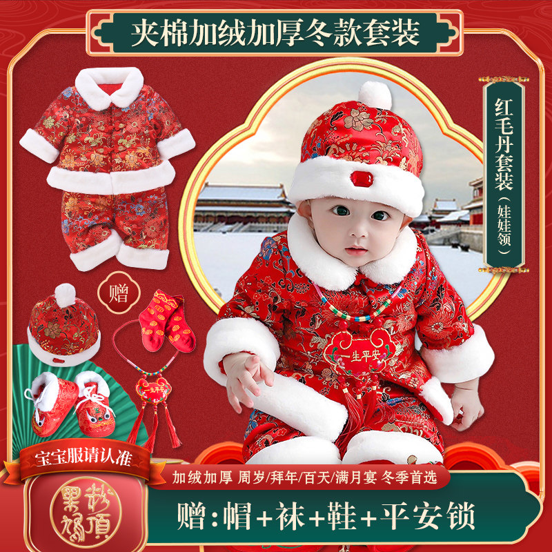 中国风过年婴儿周岁套装冬季小童 粉顶果鸠童装唐装