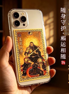 生肖道系随身守护平安招财金箔贴