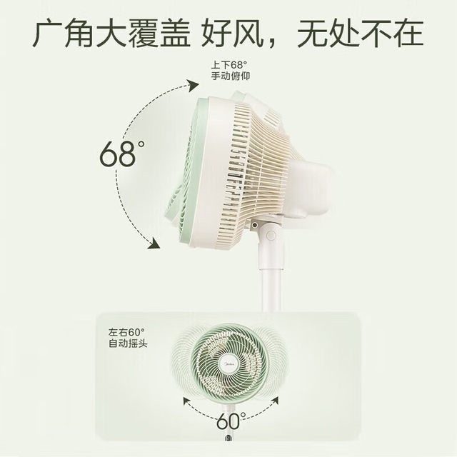 Midea air circulation fan with remote control household electric fan high wind floor fan stand dual-use GAG24MR
