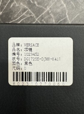 VERSACE/范思哲  项链DG17255-DJMR