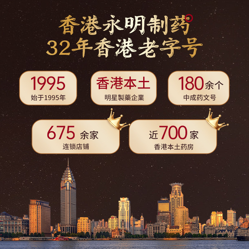 永明制药乌鸡白凤丸12丸补气养血调经止带经期腹痛烦躁失眠虚弱