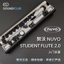 Nuvo Nuvo Flute children beginners playing with ABS long flute light (Shunfeng)