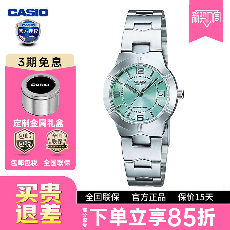 casio卡西欧手表女士时尚碎碎冰防水考试学生石英表LTP-1241-3a