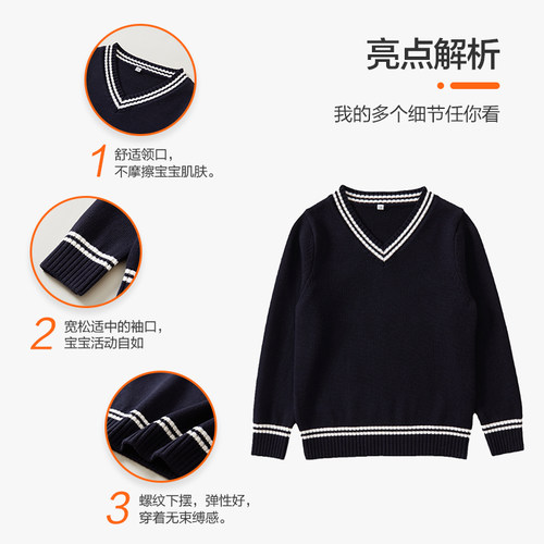 小学生纯棉校服男童鸡心领洋气毛衫女童藏青色长袖针织衫儿童毛衣 - 图0