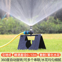 Watering Sprinkler Dish Ground Watering God Instrumental Vegetable Garden Automatic Spray System Garden Gardening Watering for Agricultural Greening