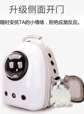 包猫便携外出背包透气防应激猫咪外出包狗双肩书包太空舱宠物用品