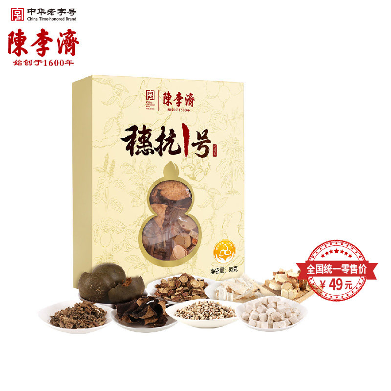 陈李济健康茶饮陈皮茯苓甘草罗汉果 陈李济食品养生茶