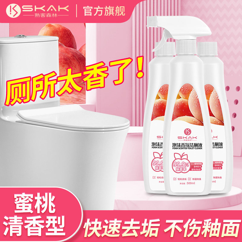 花香洁厕液马桶清洁剂洁厕灵洗厕所强力除臭除垢去异味去黄洁厕剂