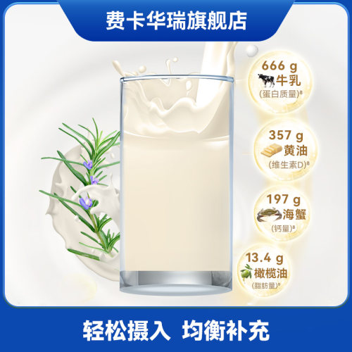 费卡华瑞倍瑞康高蛋白高钙高维D中老年营养能量补充代餐食品官方 - 图1
