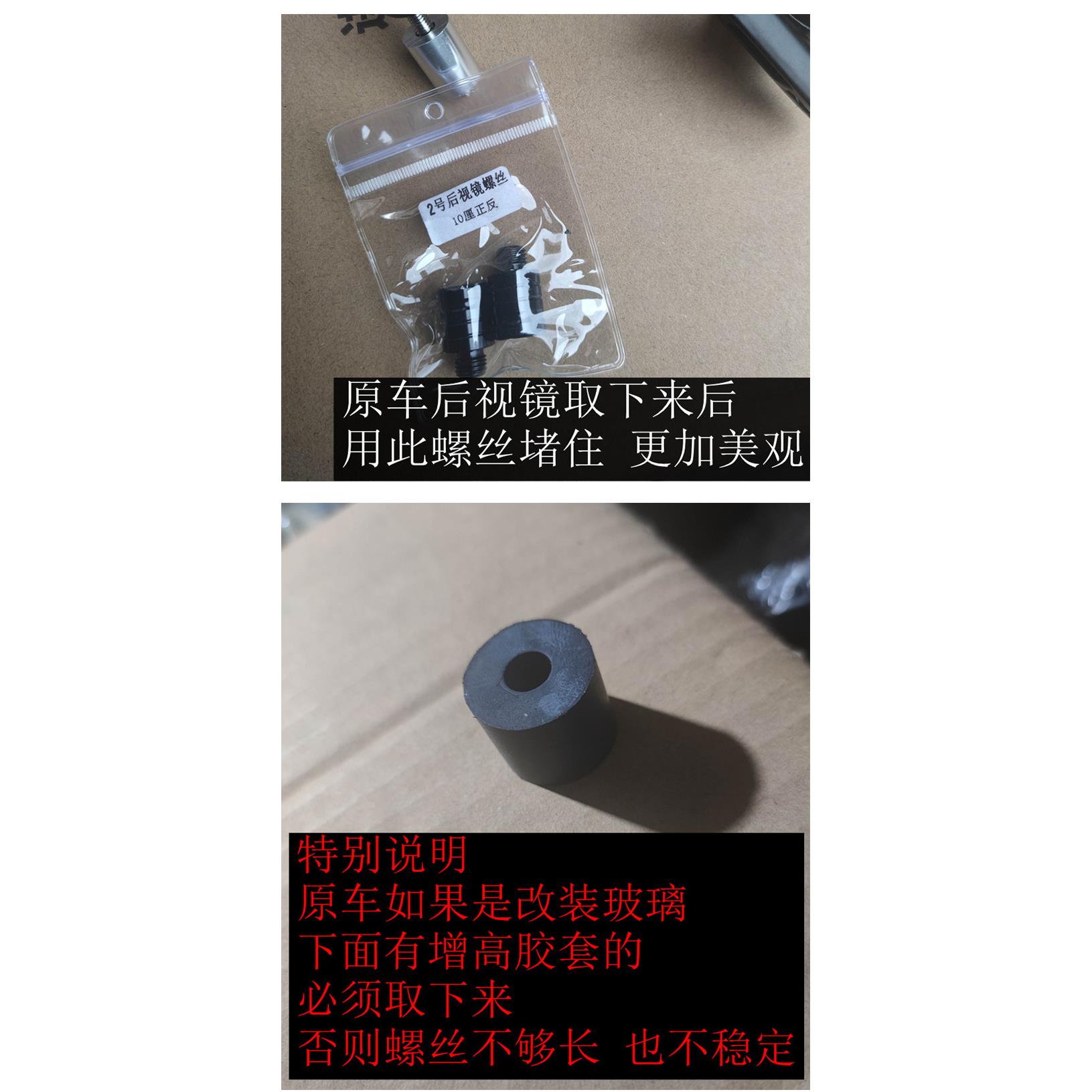 适用力帆KPV后视镜前移安装 - 图0