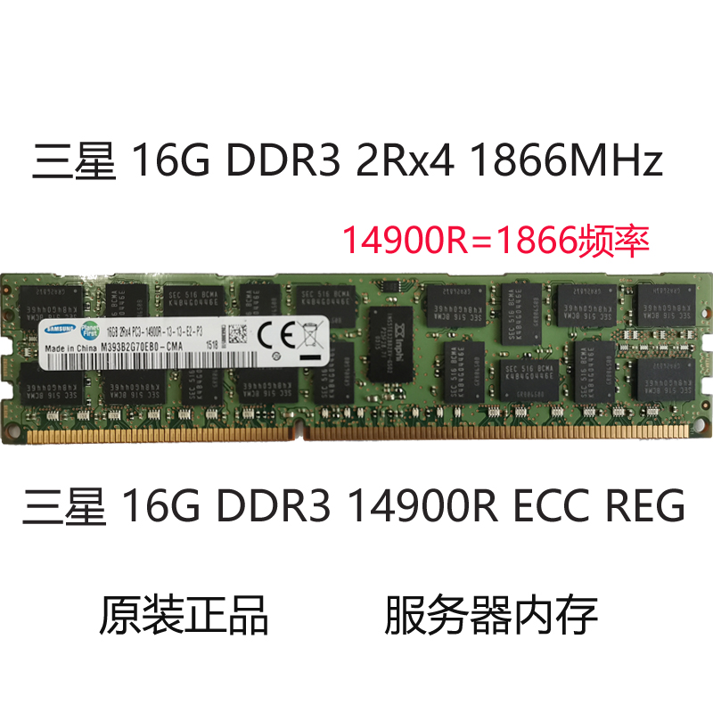 16G 32G DDR3 ECC REG1333 16001866现代镁光8G伺服器记忆体 - 图3