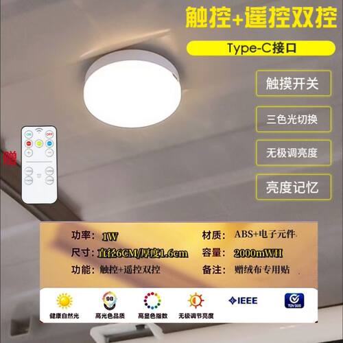 后排阅读灯遥控灯车用磁吸灯电动三轮车车内触摸小夜灯车内照明灯 - 图3