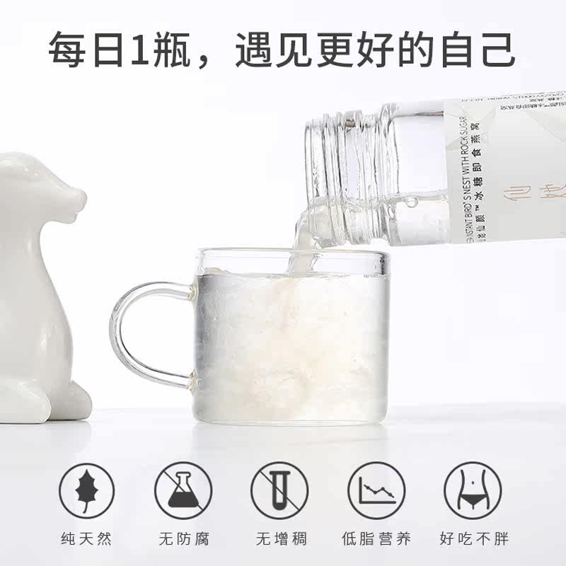  仙她即食燕窝