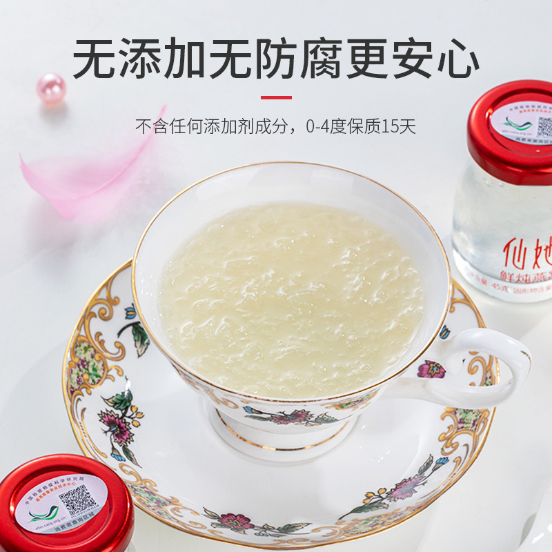 仙她鲜炖月套餐45g*28瓶正品燕窝 仙她即食燕窝