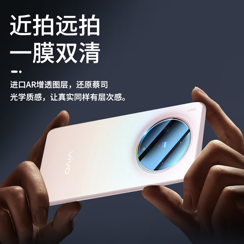适用vivox300pro镜头膜x200s手机x300摄像头vivo300钢化膜x200promini后保护膜100pro+ultra相机vivox贴膜盖u,淘宝优惠券,粉丝福利购,淘宝优惠卷