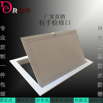Set made aluminum alloy overhaul opening wall Wall Suspended Ceiling Check Mouth Make-up Room Sewer pipe Water valve cover plate Decorative Door