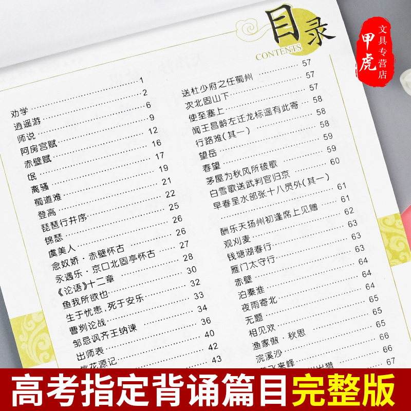 高中生必背古诗词64篇楷书墨点字帖 高中生练字帖练字 学习提高卷面分 月出文具专营店 淘优券