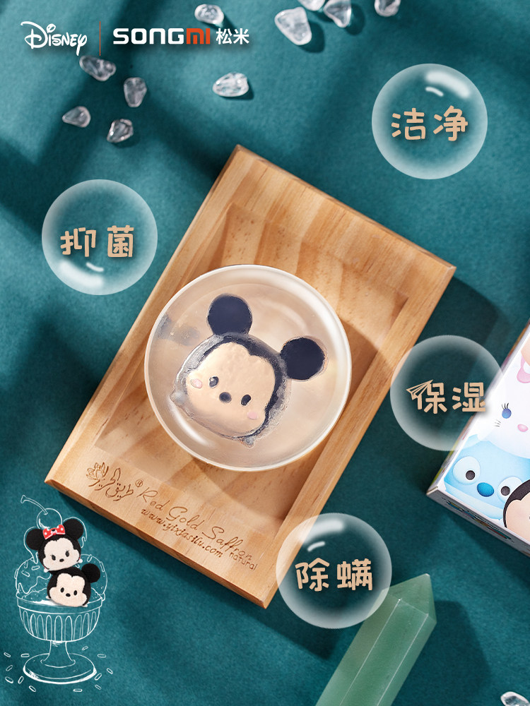 迪士尼儿童抑菌香皂米老鼠手工皂 松米洗护香皂