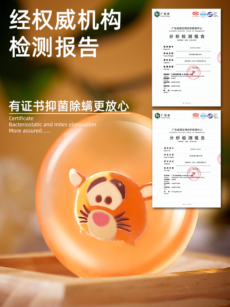 迪士尼儿童抑菌香皂米老鼠手工皂 松米洗护香皂