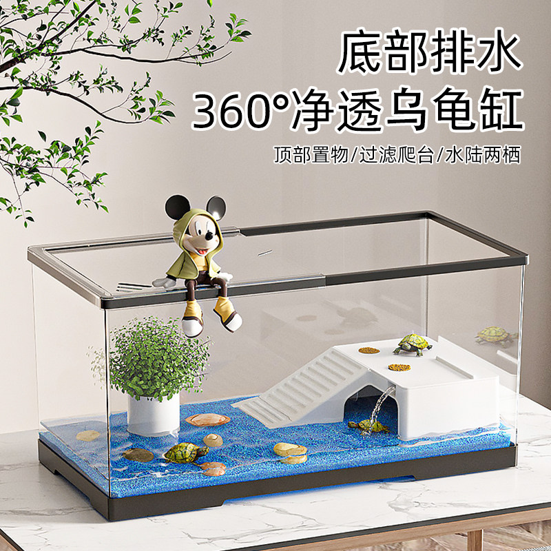 乌龟饲养缸家用客厅小别墅饲养箱带盖晒台爬台桌面生态养龟专用缸,淘宝优惠券,粉丝福利购,淘宝优惠卷