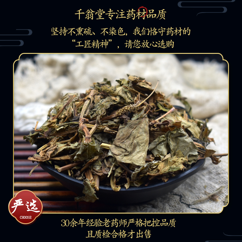 野生鱼腥草中药材500g 鱼腥草干泡水折耳根鱼腥草茶包干货鱼腥草 - 图1