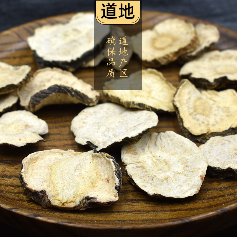 片500g中药材云南泡水男性泡酒干片 千翁堂玛咖干