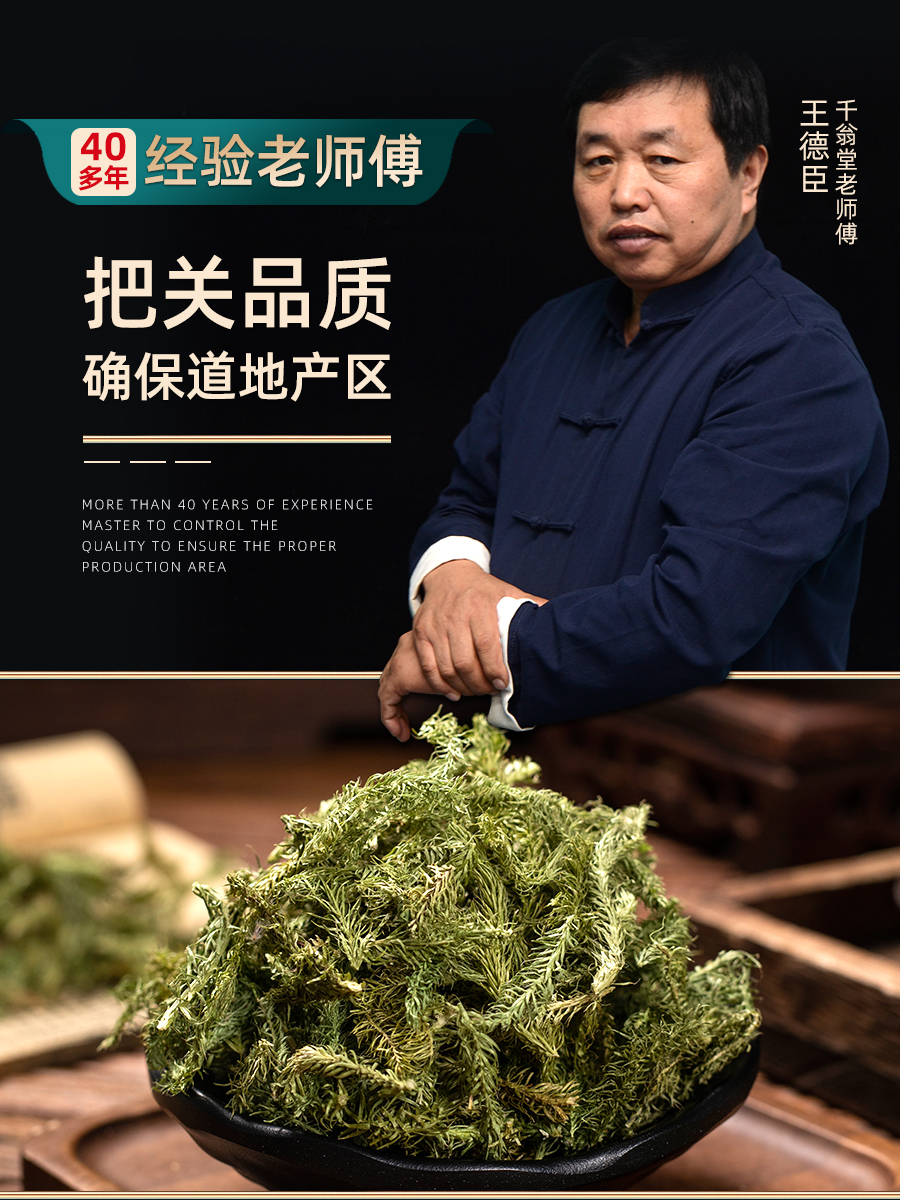 野生伸筋草中药材500克 小舒筋草泡脚药包 另售透骨草远志益智仁 - 图2