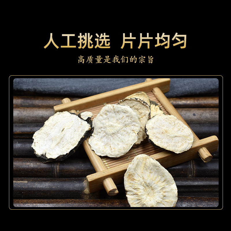 片500g中药材云南泡水男性泡酒干片 千翁堂玛咖干